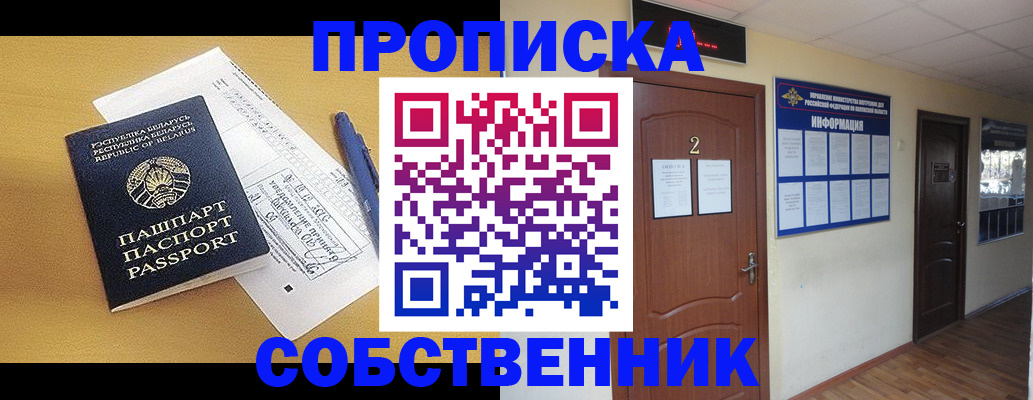 прописка для кредита в Городце