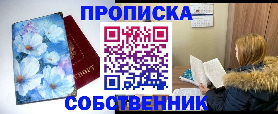 найти адрес прописки в Городце