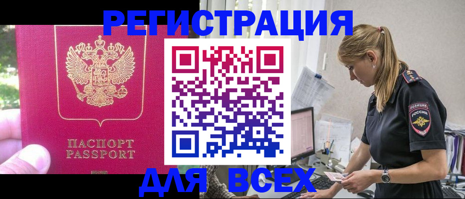 прописка иностранных граждан в Городце