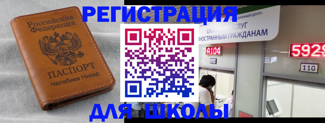 регистрация в Городце